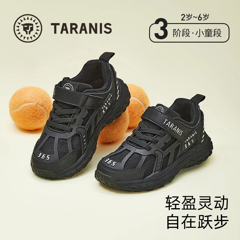 泰兰尼斯春季新款儿童鞋舒适舒适男童运动幼儿园跑步鞋T01X5A6043