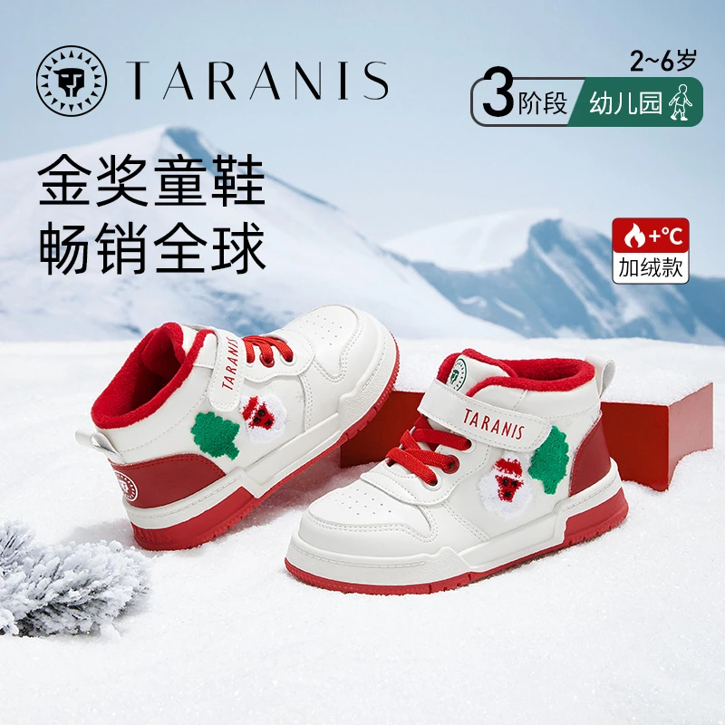 泰兰尼斯儿童冬季加绒百搭软底时尚幼儿园板鞋女宝鞋子T02X3D3296