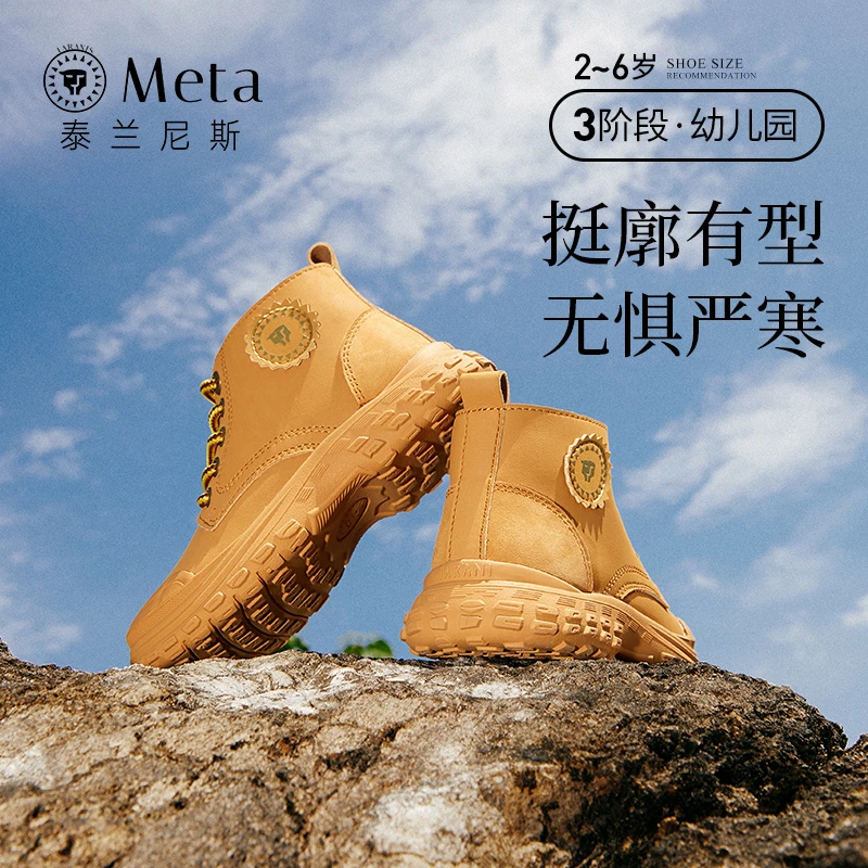泰兰尼斯儿童冬款加绒低帮经典小皮靴男童幼儿园鞋靴子M04X3D3307
