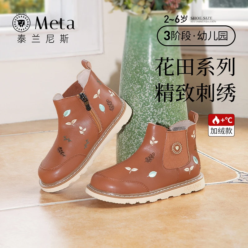 泰兰尼斯冬季加绒保暖时尚幼儿园鞋复古小皮靴低帮靴子M04X3D3299