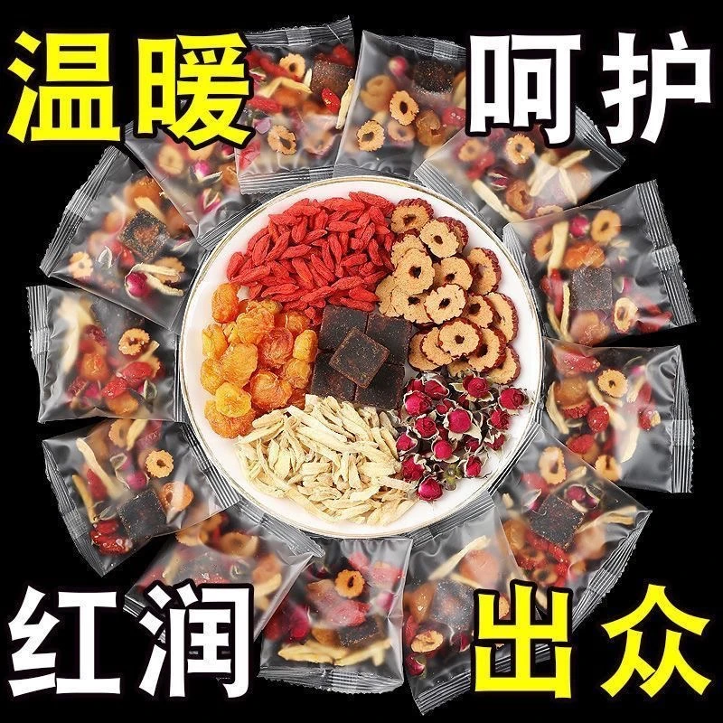 桑葚黑枸杞红枣干茶叶熬夜滋补花茶包男人气男女泡水喝冬日热饮包