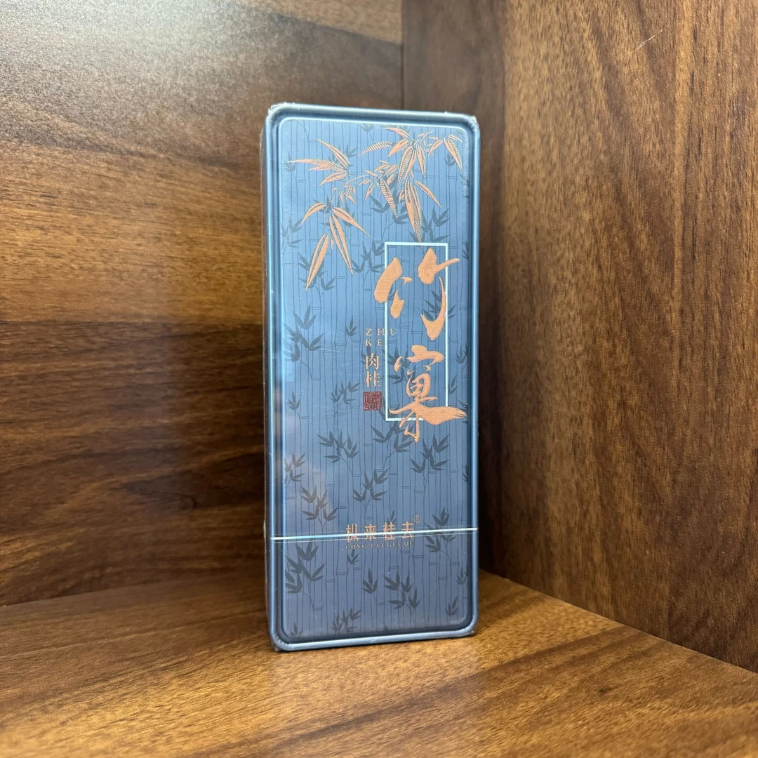 【武夷岩茶】枞来桂去-竹窠（2泡）