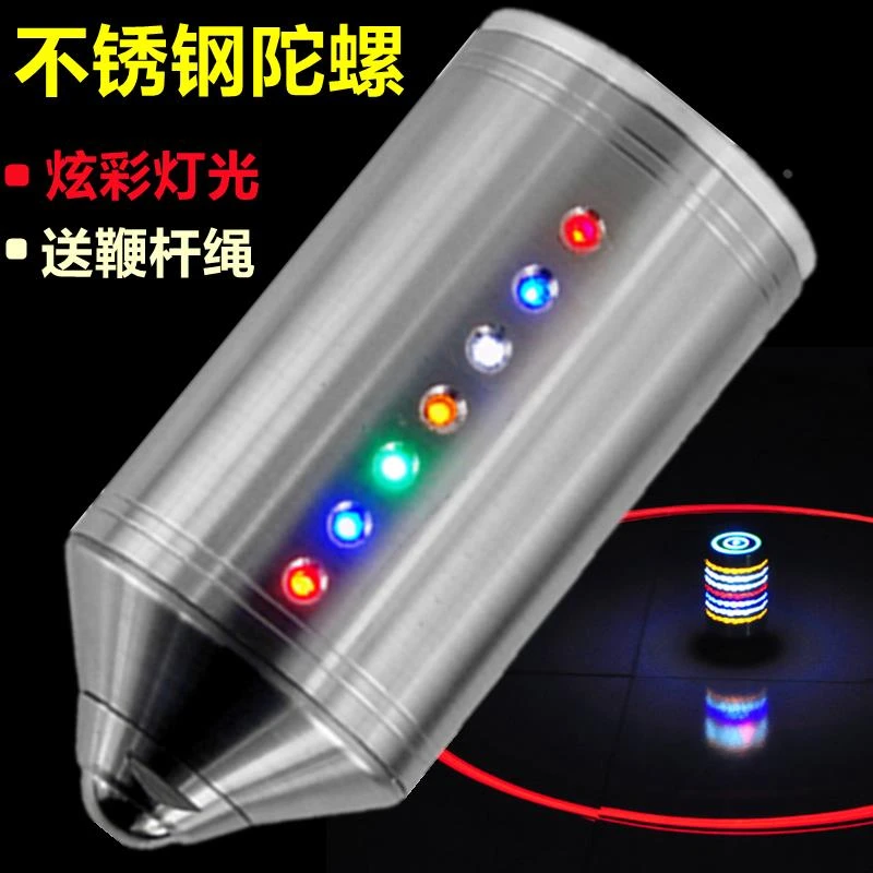 陀螺健身成人中老年人大号发光广场打冰嘎冰猴不锈钢全金属大陀螺