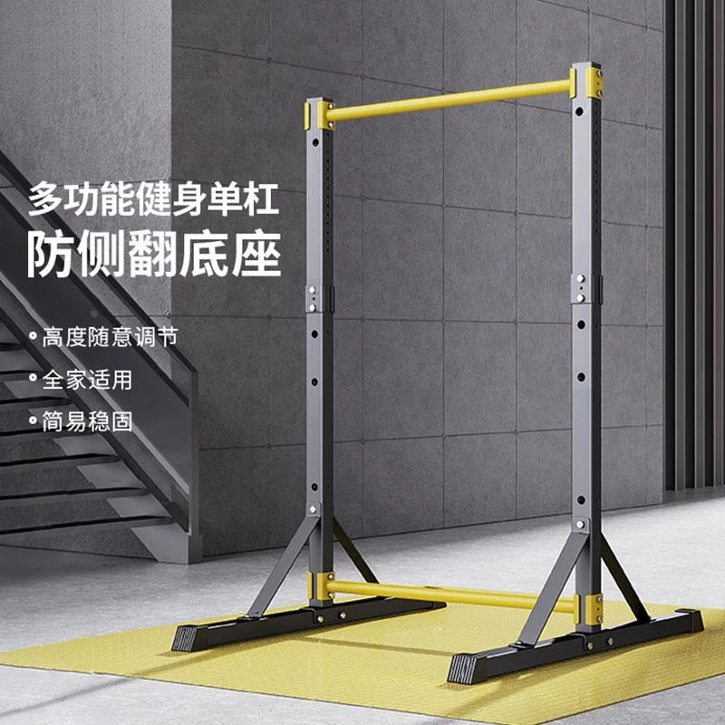 家用引体向上器室内成人单杠双杠儿童多功能家庭架落地式健身器材