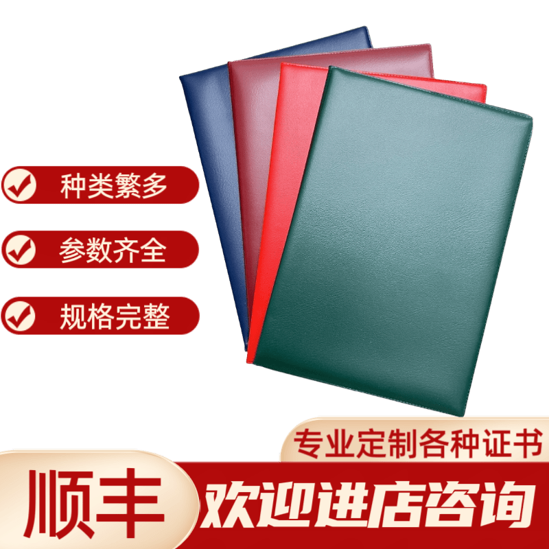 全国高中大学本科中专成人学士学位学历证书自考毕业证书定制外壳