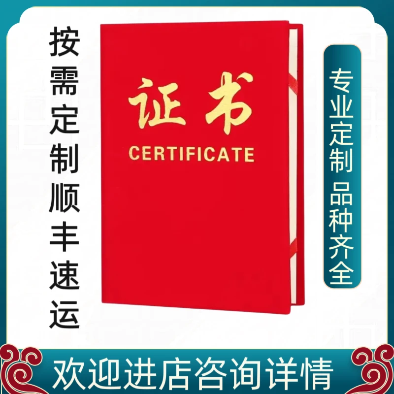 定制高中毕业证中专毕业大学毕业本科大专毕业结婚离婚证书等定制