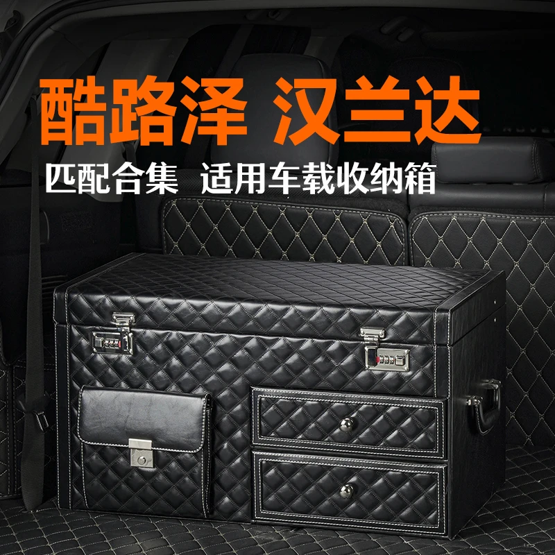 适配于丰田汽车后备箱收纳箱酷路泽汉兰达荣放皇冠陆放车载储物盒