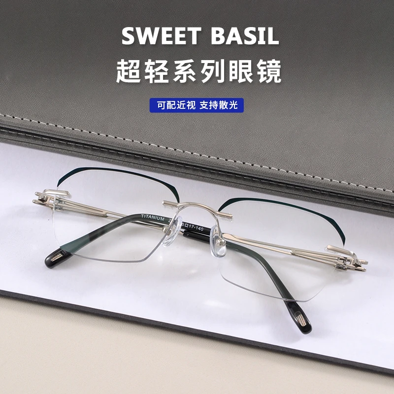 Sweet basil/紫淑眉线无框钛合金蓝光防辐射切边超轻简约近视眼镜