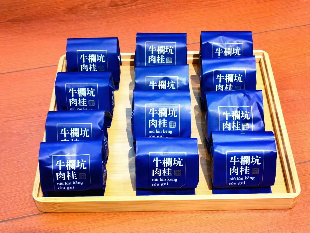 【福利款】武夷岩茶肉桂茶炭火乌龙茶10克