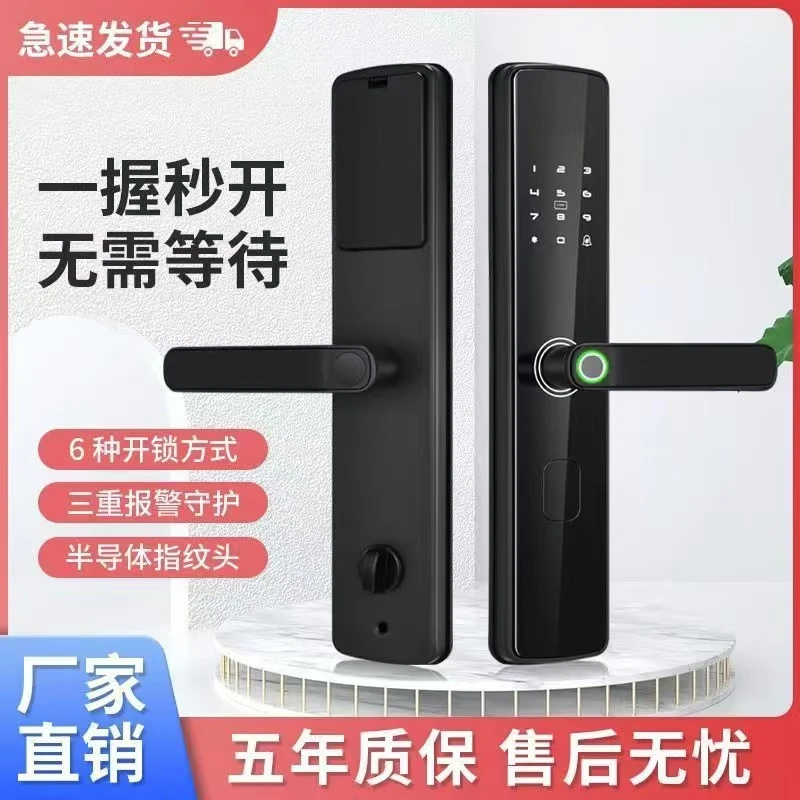 智能指纹锁门锁一握家用防盗门电子锁密码锁出租房入户门