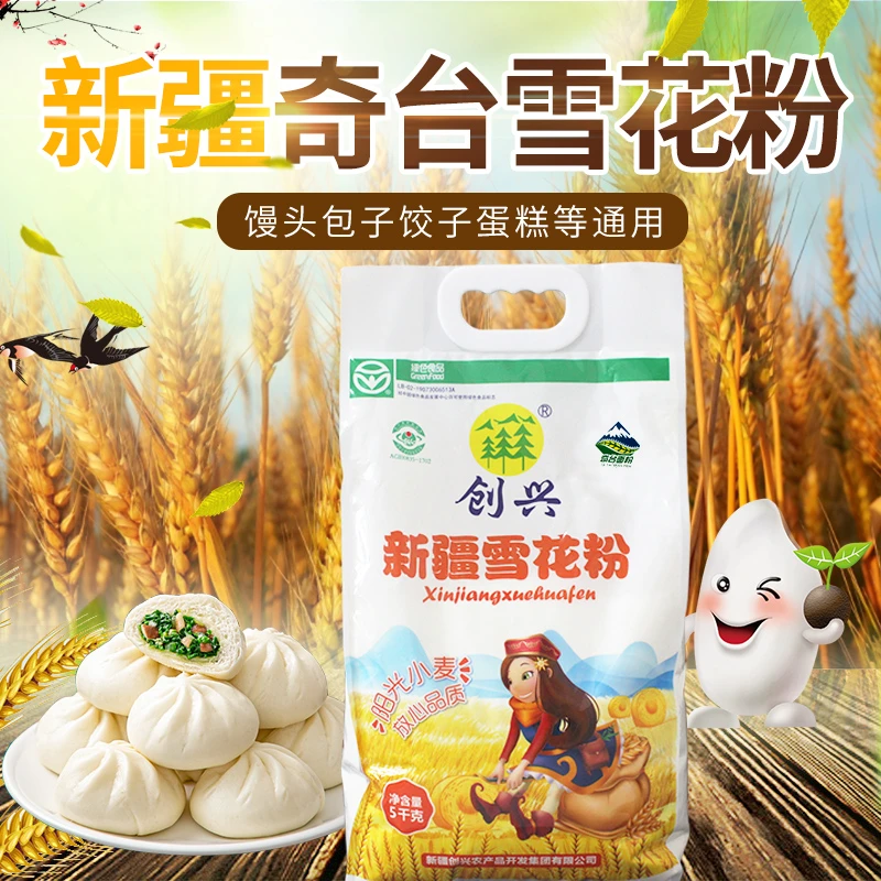 创兴奇台雪花粉袋装饺子馒头面条面食多用面粉高筋粉新疆奇台面粉