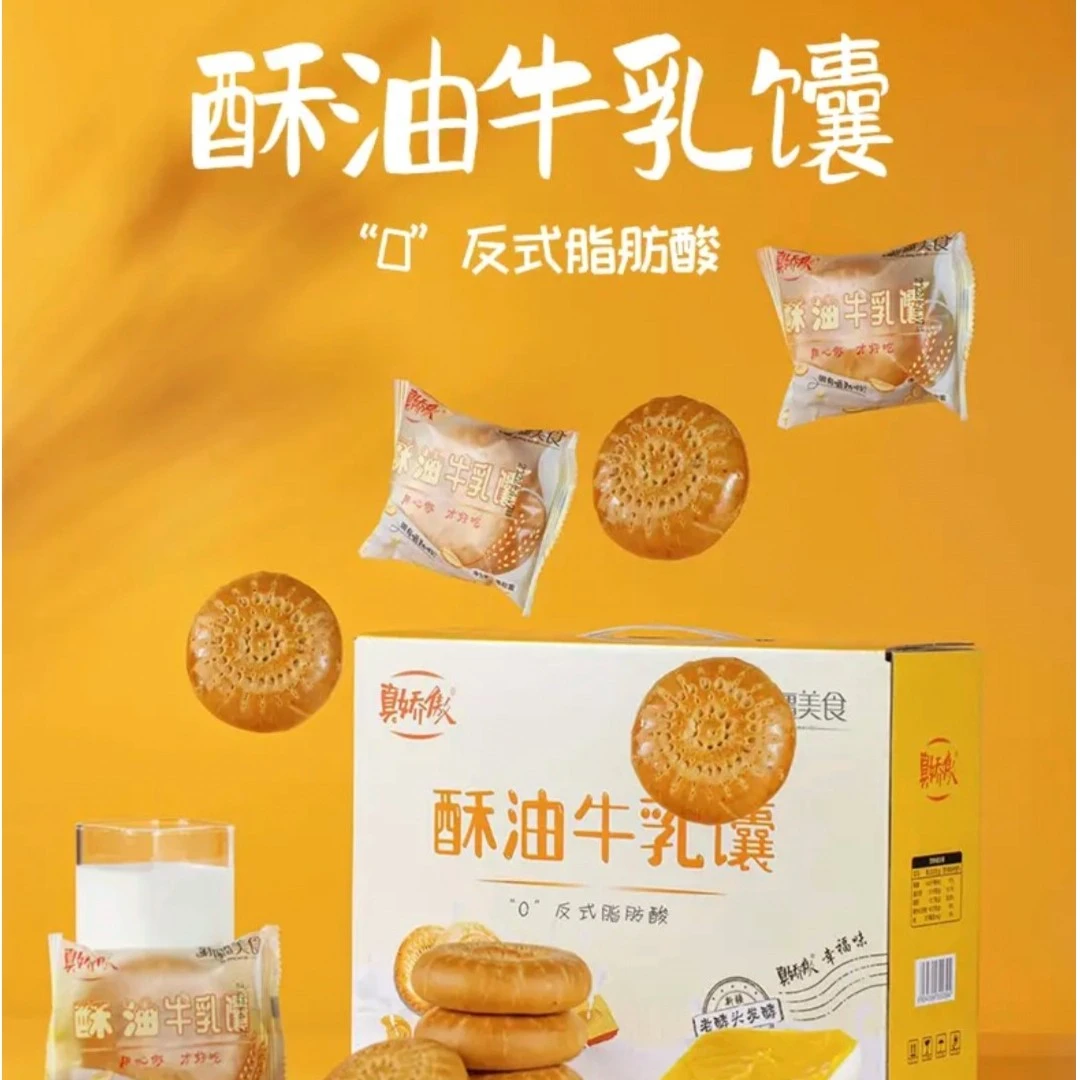 真娇傲 传统酥油牛乳馕营养早餐面包下午茶点心夜宵奶香味香醇