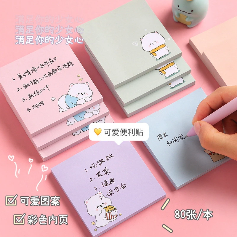 韩国卡通ins少女可爱便利贴高颜值学生用有粘性便签纸小本子N次贴