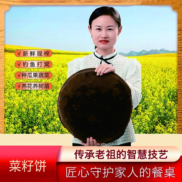 菜籽饼菜籽饼菜籽饼