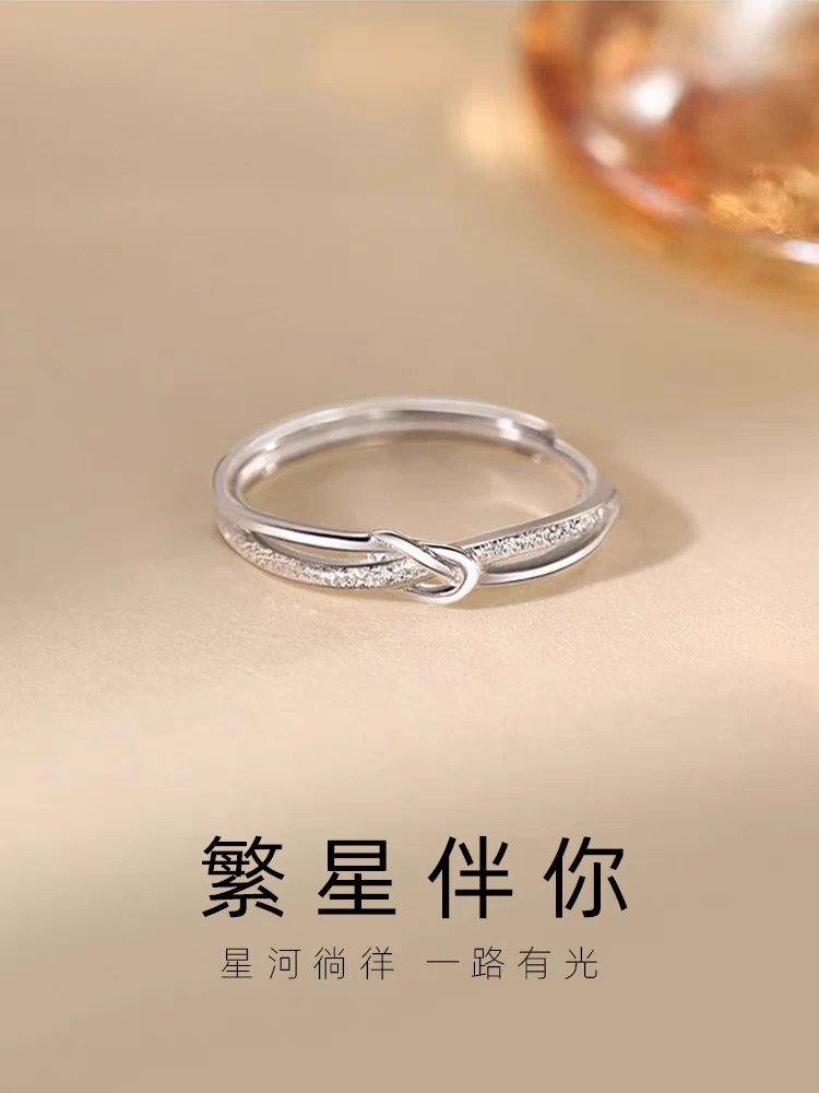足银戒指 繁星纯银戒指女小众设计时尚个性食指素圈轻奢七夕情人