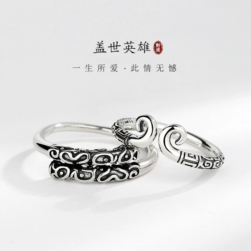 足银戒指 纯银紧箍咒情侣戒指男女复古简约小众悟空金箍棒指环