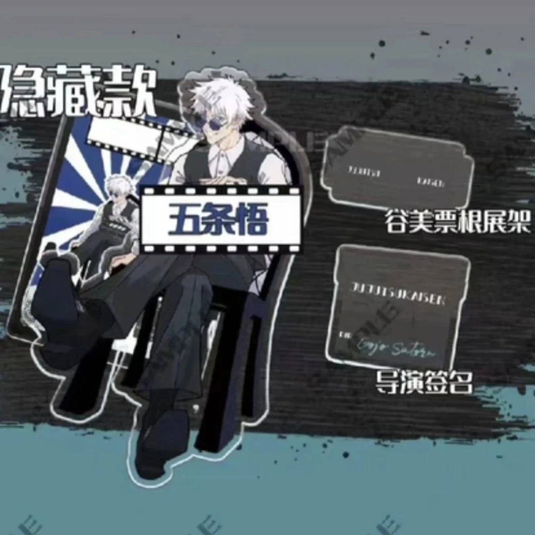 【圆桌会】咒术回战二创  剧组系列圆桌会 抠抠乐立牌  盲盒 人物