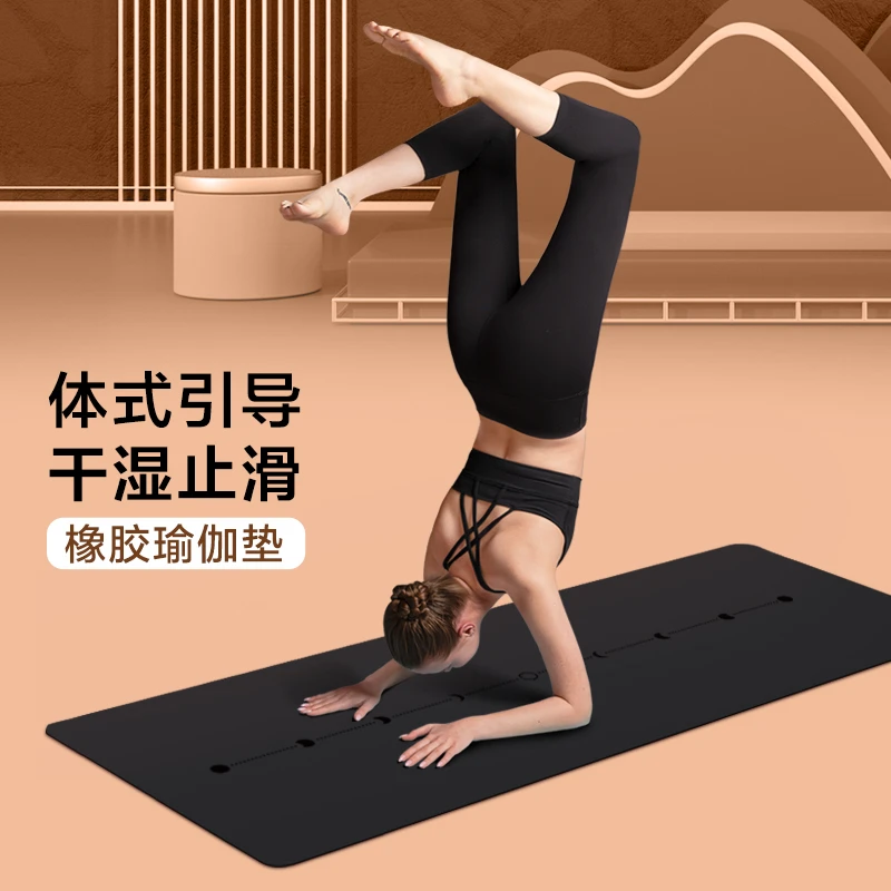 玥歌专业天然橡胶瑜伽垫女生专用防滑加厚专业运动健身地垫子家用