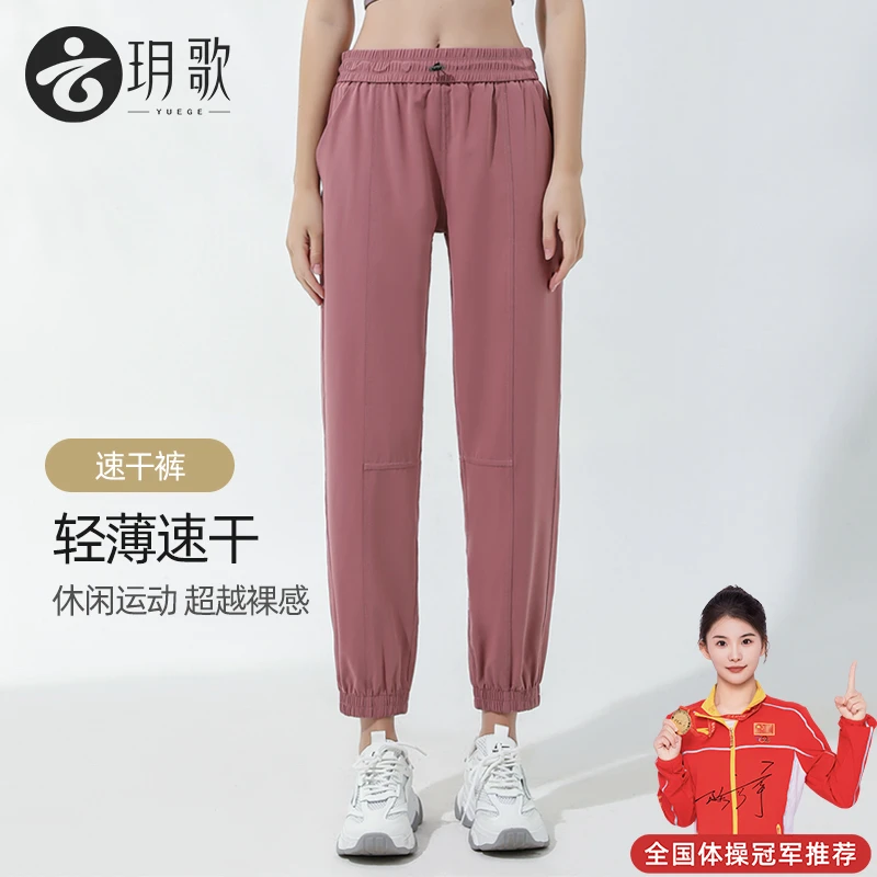 玥歌抽绳高腰健身速干裤宽松休闲哈伦裤束脚跑步运动裤女瑜伽显瘦