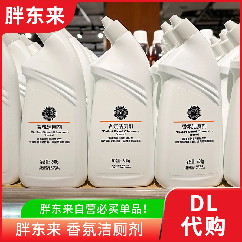 胖东来香氛洁厕剂 马桶清洁剂海洋香氛有机酸配方600g 代购