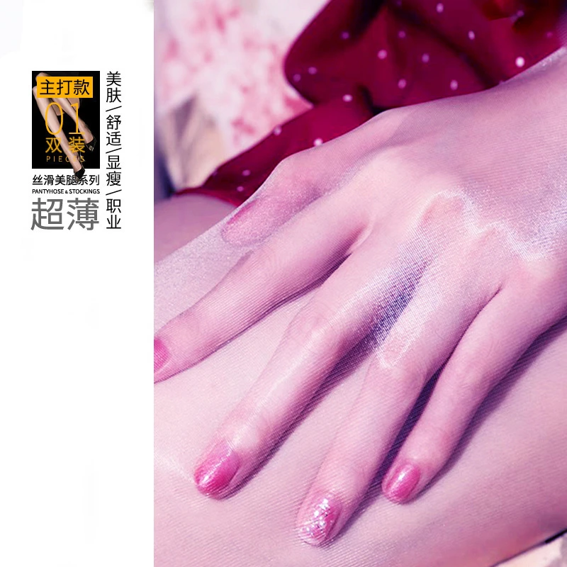 美腿美肤丝滑显瘦舒适网红超薄透油光油亮时尚春秋职业女士长款袜