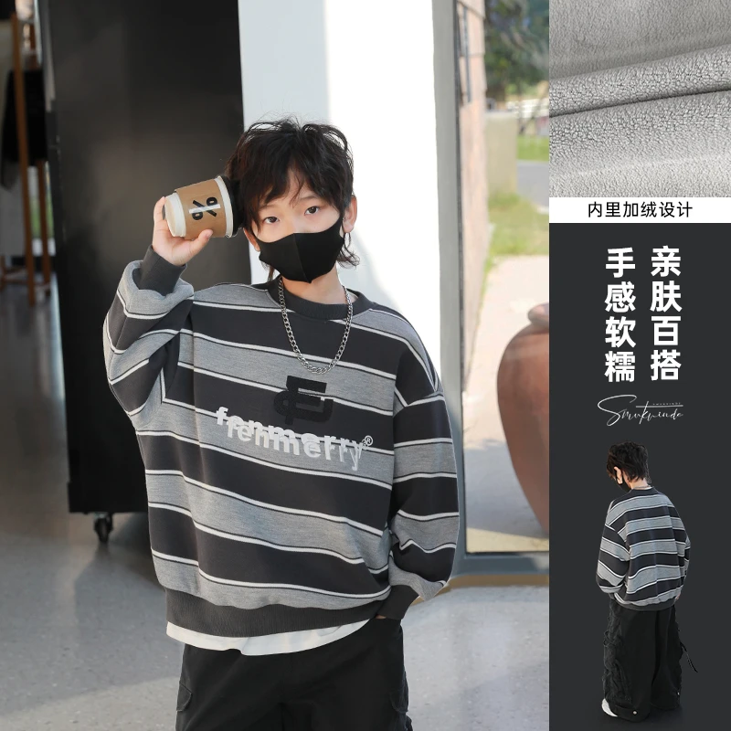 2024新款男童条纹卫衣秋冬款儿童加绒上衣炸街中大童帅气打底衫潮