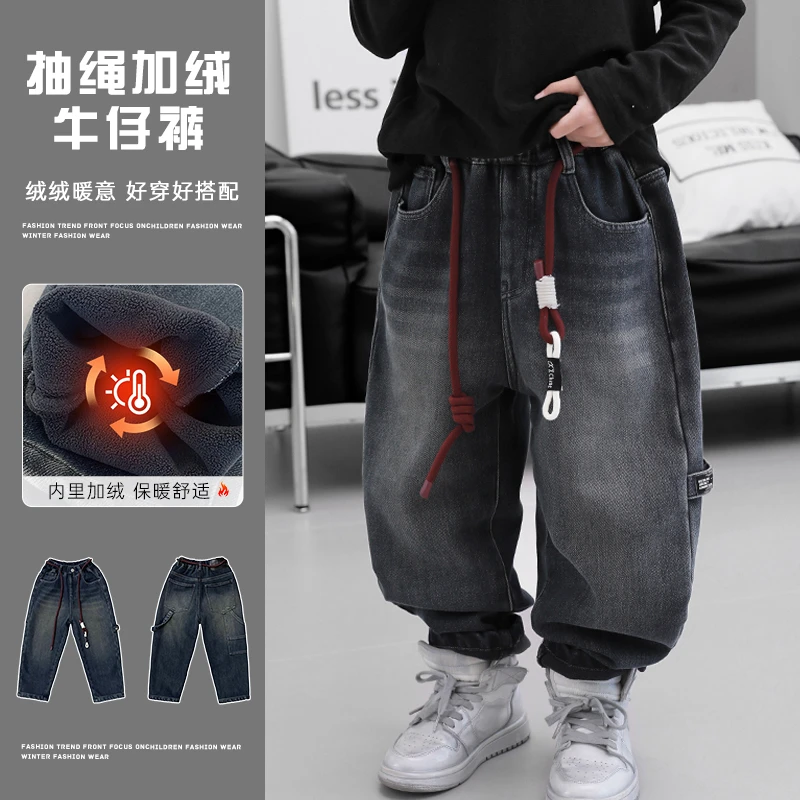 男童牛仔裤冬季加绒2024新款儿童裤子中大童加厚保暖工装长裤炸街