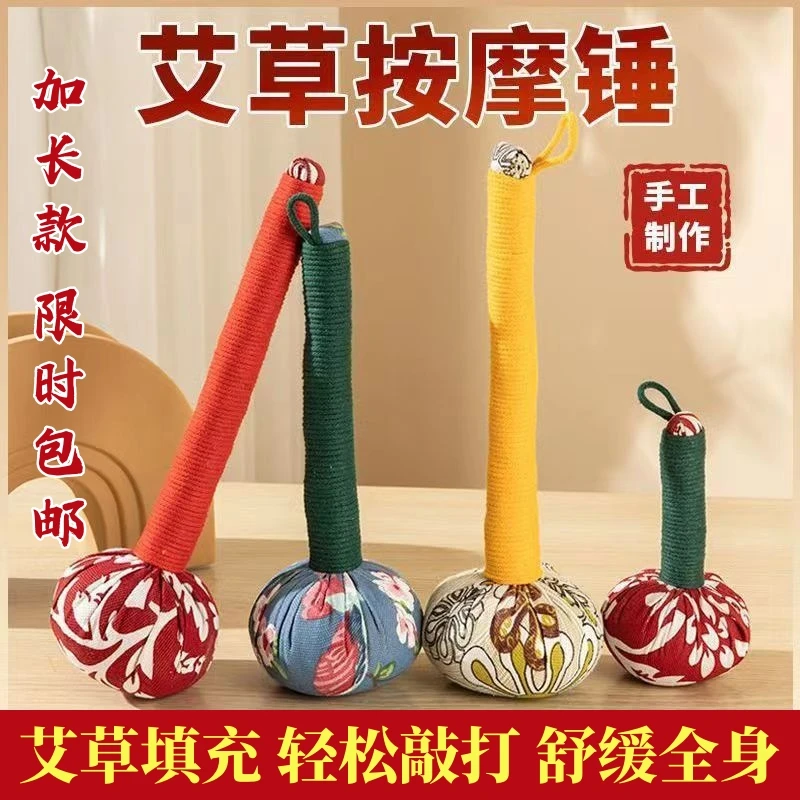 艾草按摩锤肩颈敲打锤腿部腰部养生经络锤肩颈背部穴位锤拍八虚穴