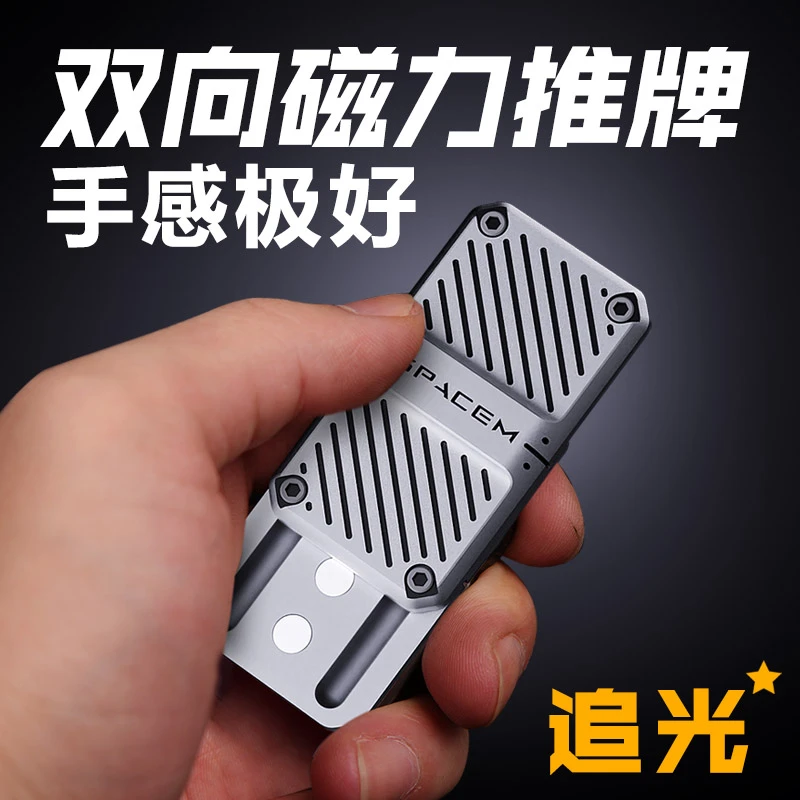 异爵追光edc解压玩具磁力推牌益智指尖陀螺节奏感啪啪币解压玩具