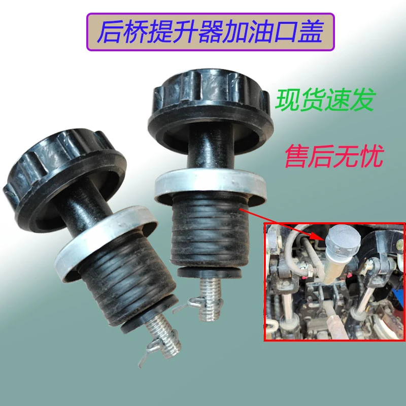 拖拉机液压油箱盖东方红华夏耕王东风福田欧豹变速箱提升器加油口