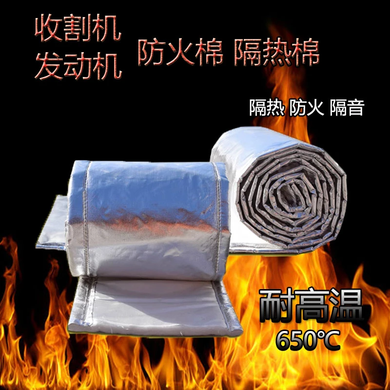 收割机排气管防火棉装载机拖拉机联合农用机隔热消音耐高温保温棉