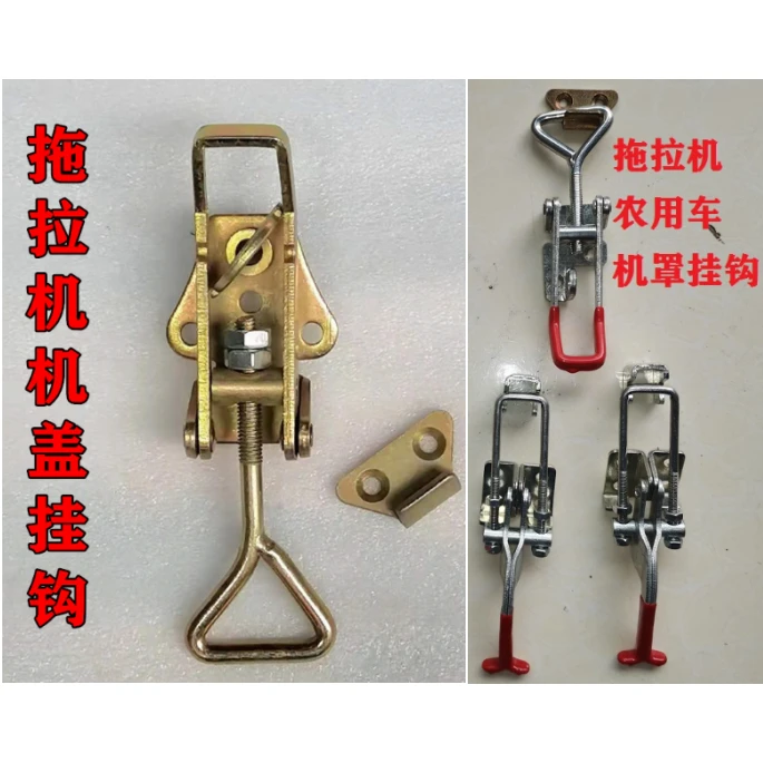 新式机罩锁拖拉机机盖挂钩大拖打捆机打包机改装机器农机机盖锁