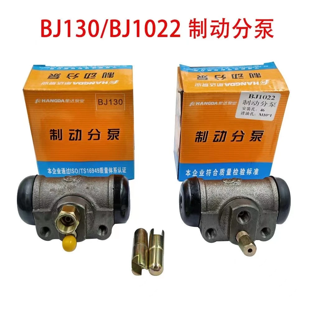 BJ130 BJ1022刹车分泵江淮福田五征农用三轮车轻卡装载机制动分泵