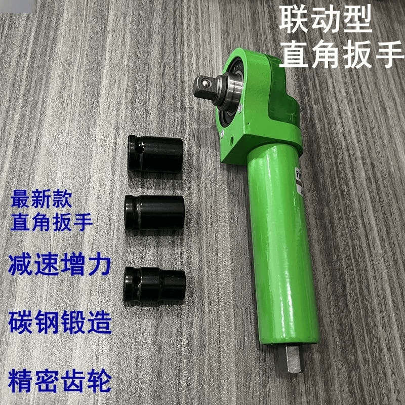 新款旋耕机直角扳手灭茬机刀片拆卸扳手通用电动风炮多功能扳手