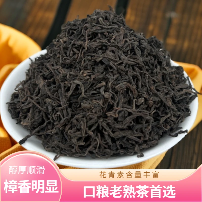 2010年【紫芽熟散】透亮口感顺滑熟茶醇厚【支持开箱试喝】