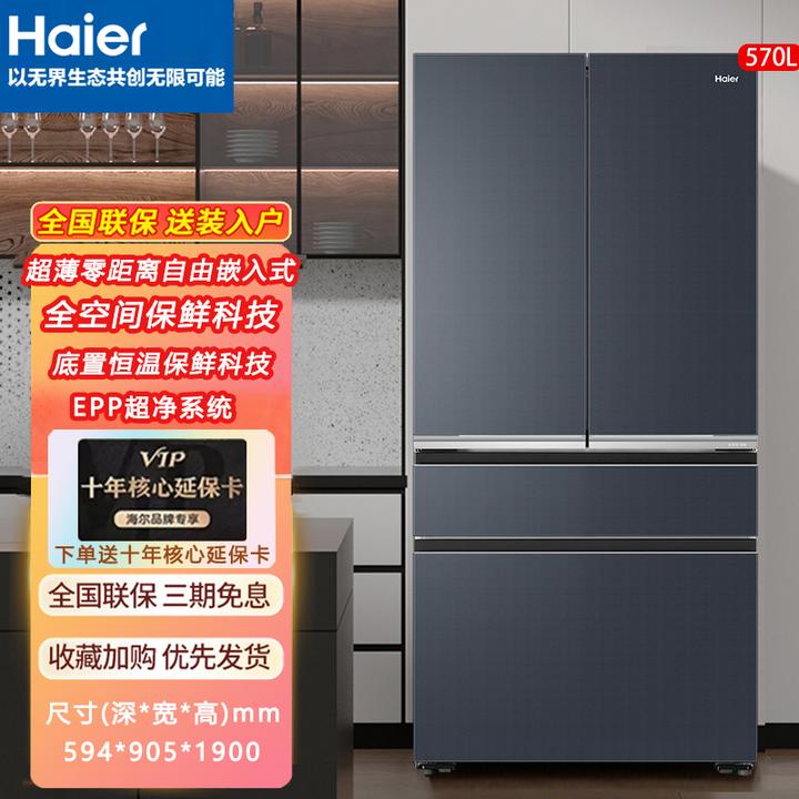法式多门家用零嵌入一级能效全空间保鲜双循环风冷无霜570升冰箱