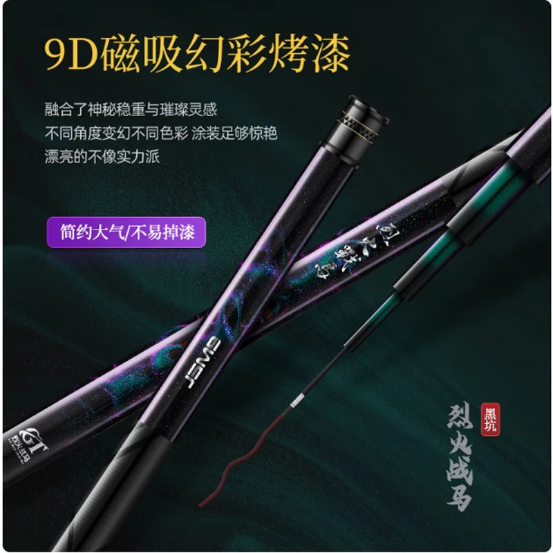 百威尚川烈火战马PRO湖库版竞技黑坑竿偷驴休闲野钓竿台钓杆