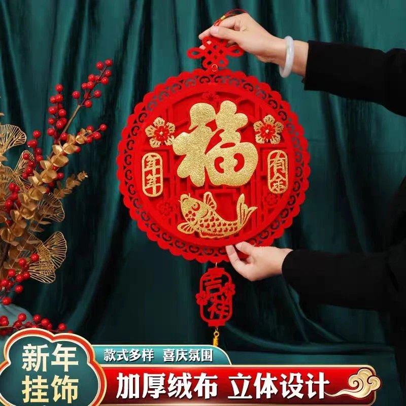 过年装饰挂件2024龙年新款春节装饰大门布置过年富贵有余福字挂饰