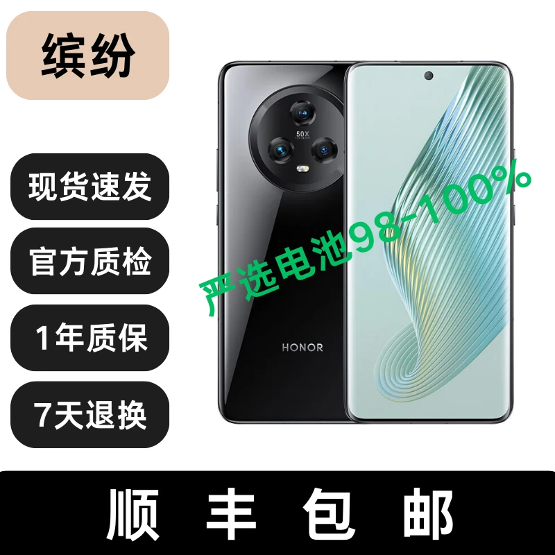 99新 honor/荣耀 magic 5 骁龙8Gen2处理器 MagicOS7.1