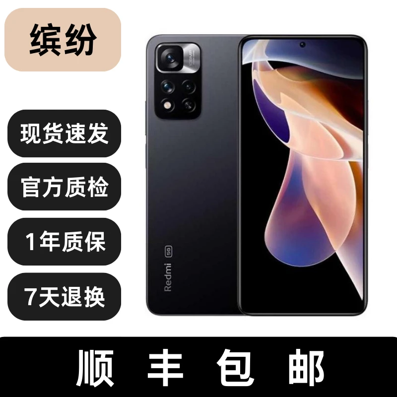 95新 Redmi/红米 note 11 Pro全网通5G全面屏性能严选手机95/99新