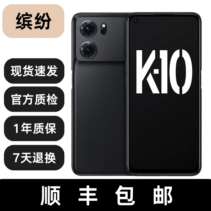 95新 OPPO K10 天玑8000-MAX 金刚石VC液冷散热 120Hz高帧变速屏