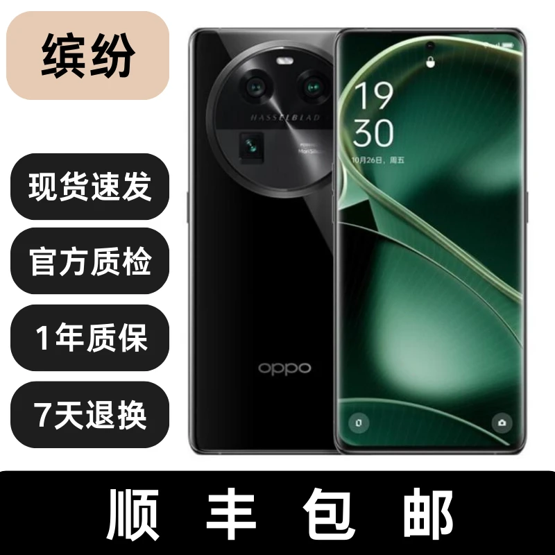 95新 OPPO Find X6 哈苏影像 天玑9200处理器立体声双扬声器
