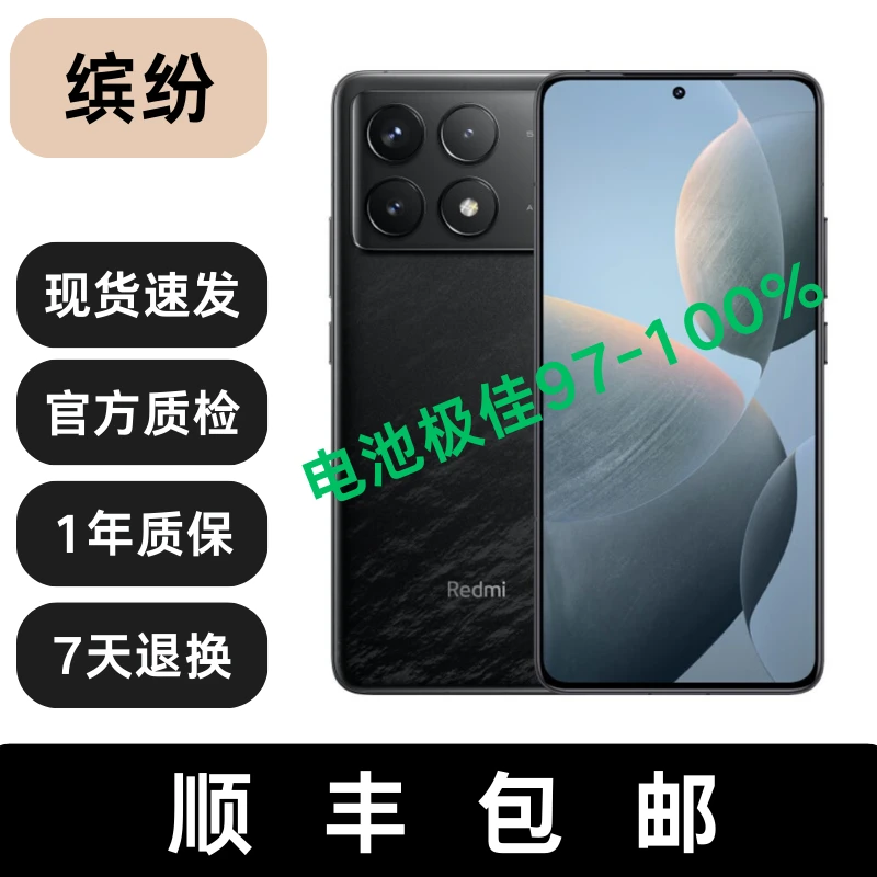 95新 Redmi/红米 K70 第二代晓龙8 立体声双扬声器 5000mAh大电池