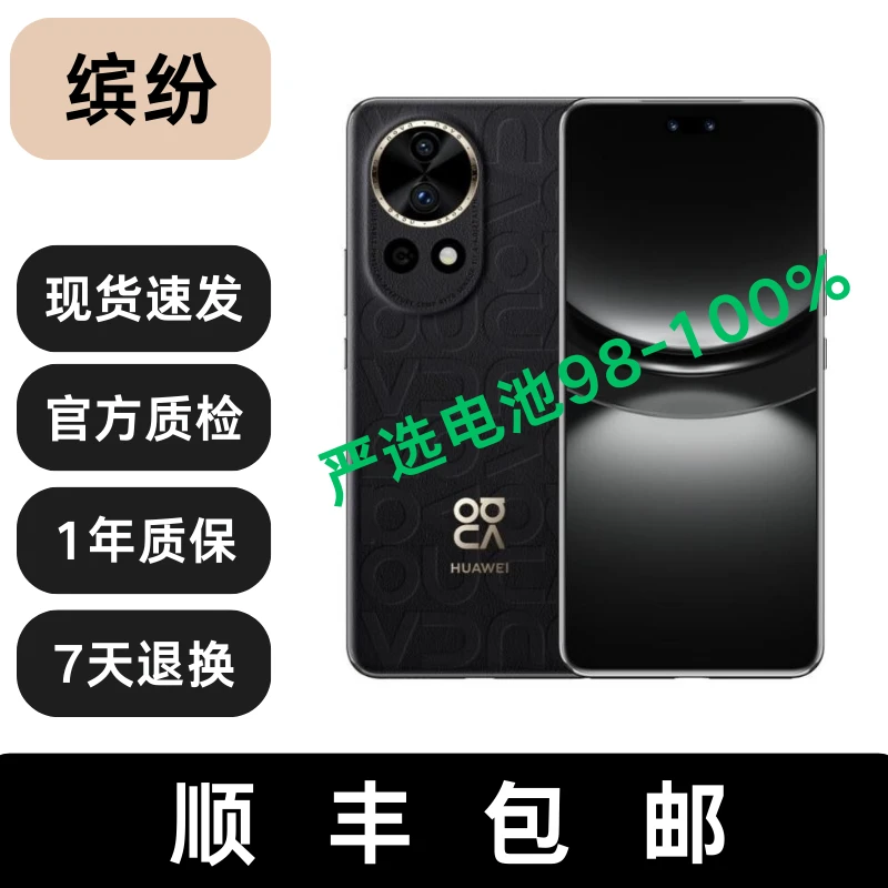99新 Huawei/华为 nova 12 Ultra 动态臻彩屏 HarmonyOS