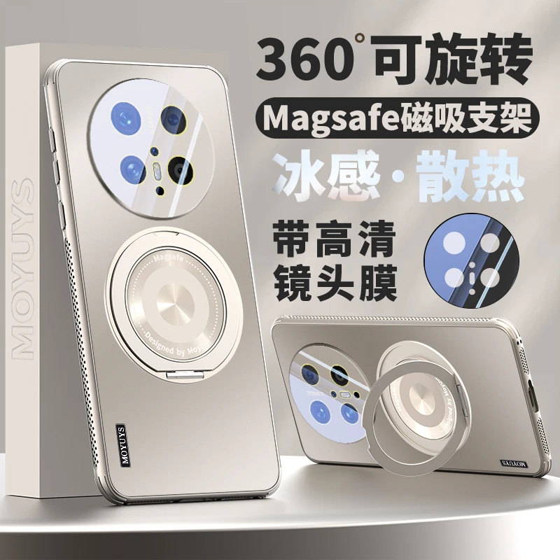 适用华为mate70手机壳镜头全包防摔70Pro旋转支架散热磁吸保护壳