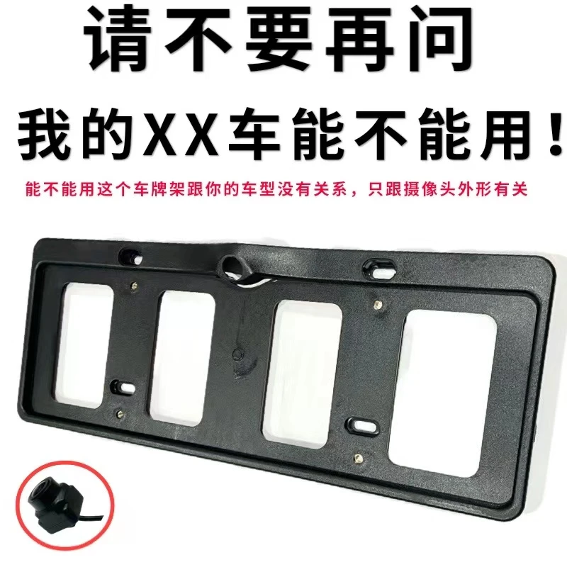 全景360摄像头车牌框架前视通用免打孔车牌支架新能源蓝牌绿牌