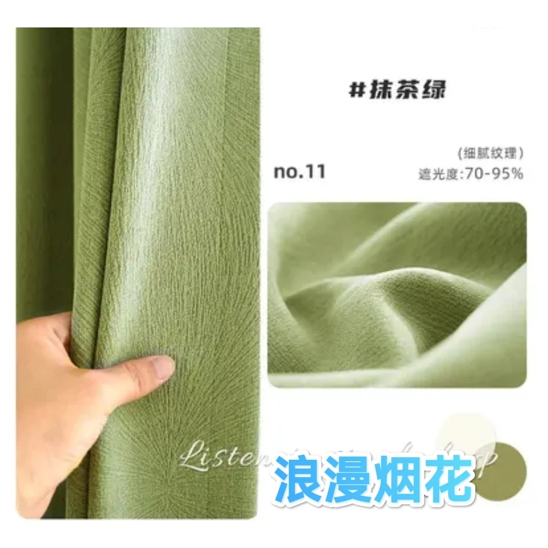 浪漫烟花雪尼尔2023新款窗帘卧室奢华次卧遮光纹理细腻送纱