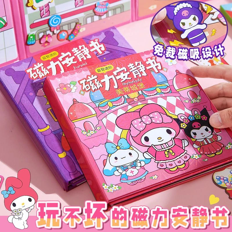 磁力安静书免制作安静书diy款式主题品质全新使用亲子互动益智