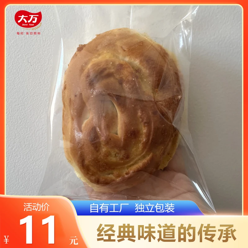 【短保】大万散小手面包自有工厂面包传统饱腹糕点多个装