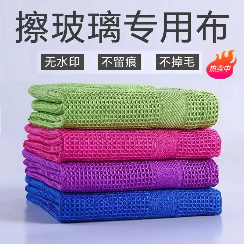 无痕不易清洁布专用镜面擦金属家务吸水不掉抹布留痕卫浴器皿玻璃